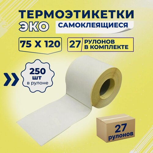 Изображение товара Термоэтикетки ЭКО 75х120 мм самоклеящиеся, 250 наклеек в 1 ролике, (в коробке 27 рулонов), втулка 40 мм