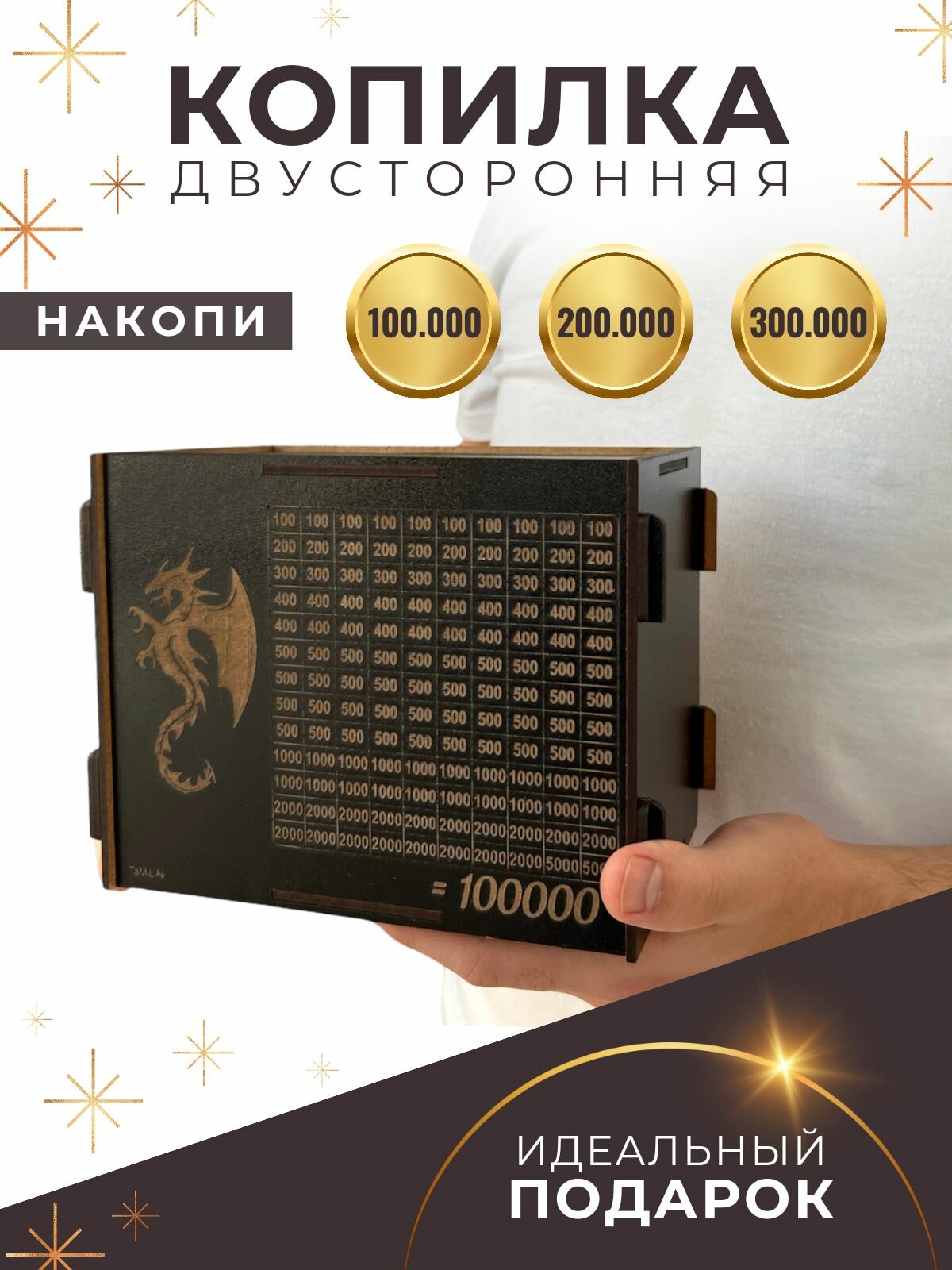 фото Копилка для денег 150 тысяч деревянная с цифрами, для купюр, для бумажных денег, дракон 2024 символ года