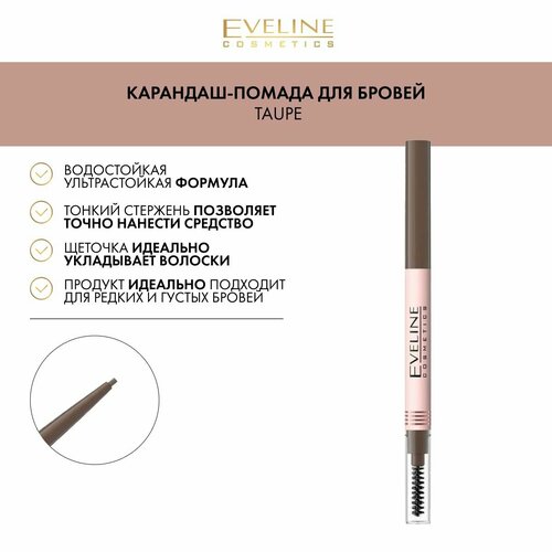 EVELINE карандаш-помaда для бровей - серии BROW GO 453₽