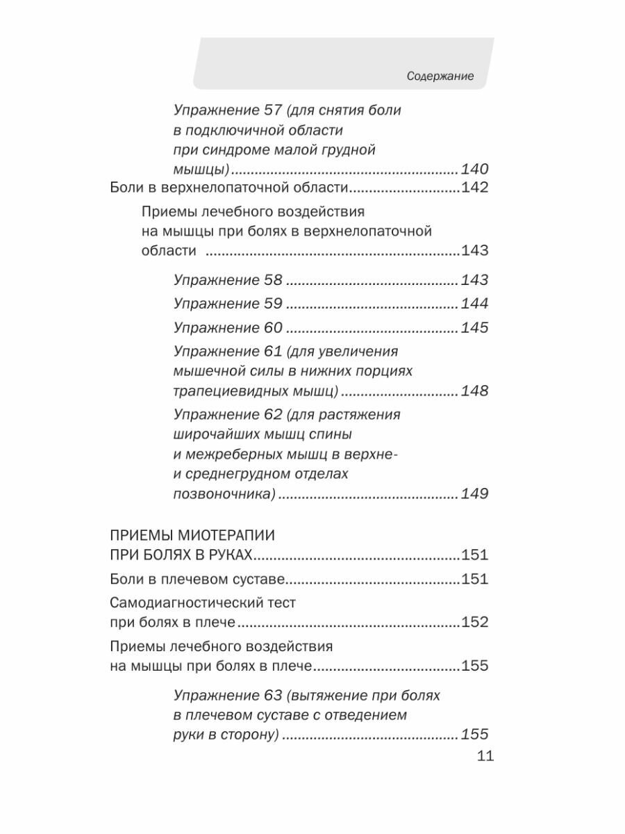 Заболевания слизистой оболочки рта. Геронтостоматология. Тестовые задания, ситуационные задачи - фото №14