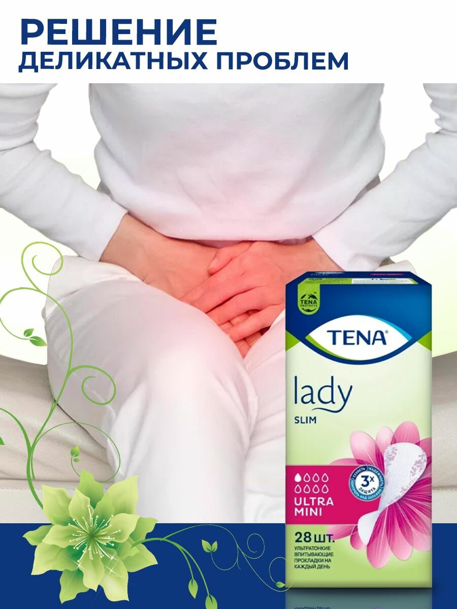 Урологические прокладки TENA (Тена) Lady Slim Ultra Mini 14 шт. SCA Hygiene Products spol. s.r.o. - фото №4