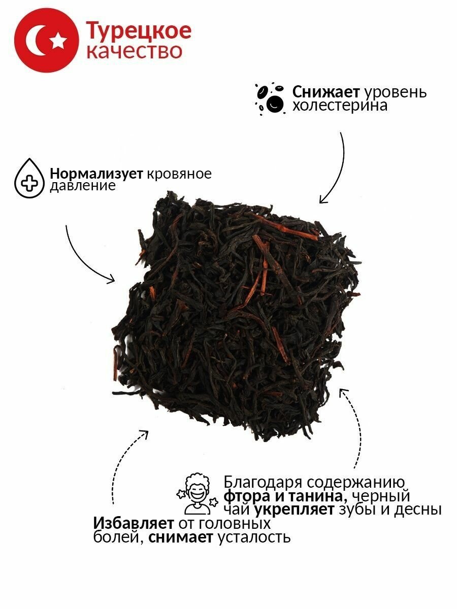 Турецкий чёрный чай Altinbas CAYKUR, 200 гр - фотография № 19