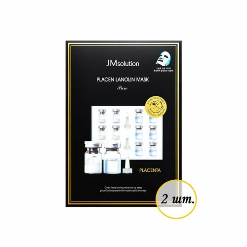 Маска для лица JMSolution, Placen Lanolin Mask Pure, тканевая, с ланолином, 35 мл, 2 уп