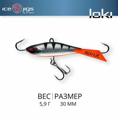 Балансир / Sprut Loki #3 (5,9g/30mm/SBKP)