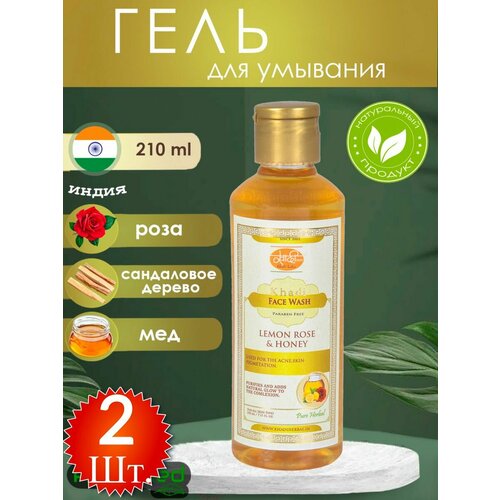 Гели для умывания KHADI Индия с лимоном и медом 2 штуки 420мл 688₽