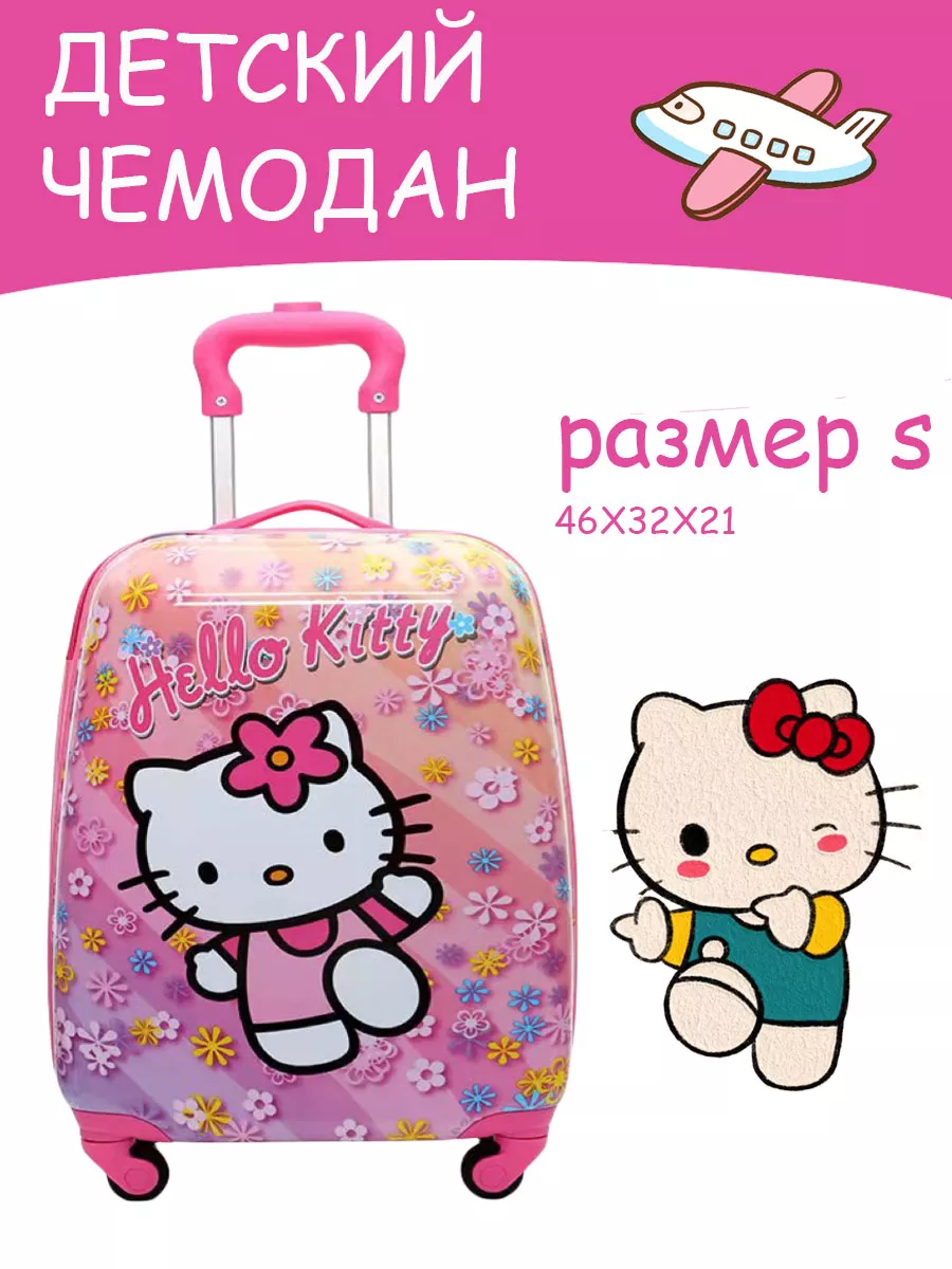 фото Детский чемодан на колесах