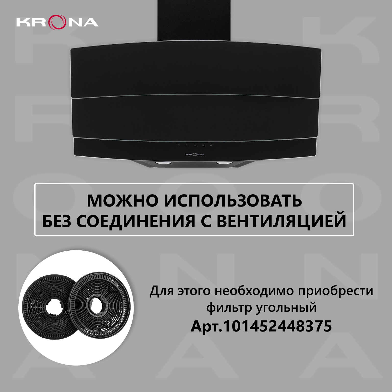 Вытяжка кухонная KRONA MELODIE 600 BLACK S - фотография № 6