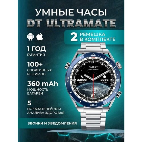 Смарт-часы DT No1 Ultra Mate наручные Умные часы Синий 499000₽