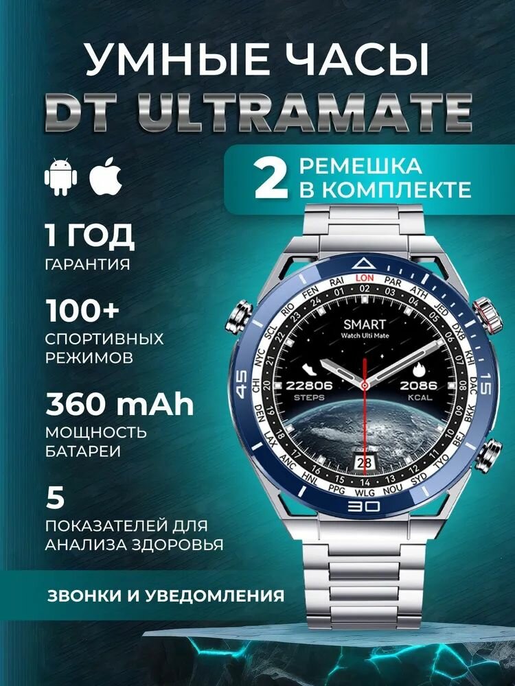 Смарт-часы DT No.1 Ultra Mate наручные / Умные часы / Синий