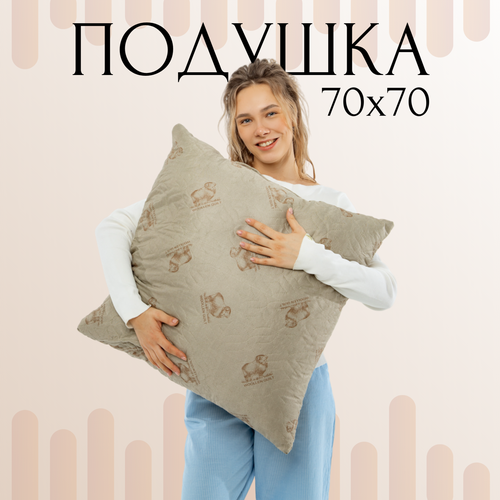 Подушка 70x70 для сна овечья шерсть 599₽