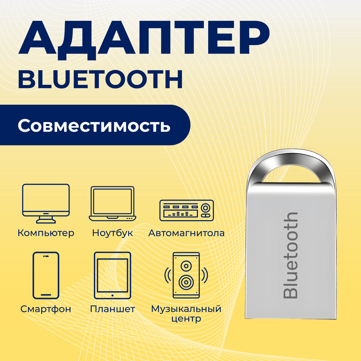 Автомобильный Bluetooth-адаптер