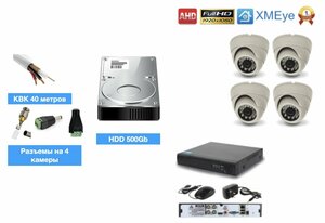 Полный готовый комплект видеонаблюдения на 4 камеры Full HD (KIT4AHD300W1080P_HDD500GB_KVK)