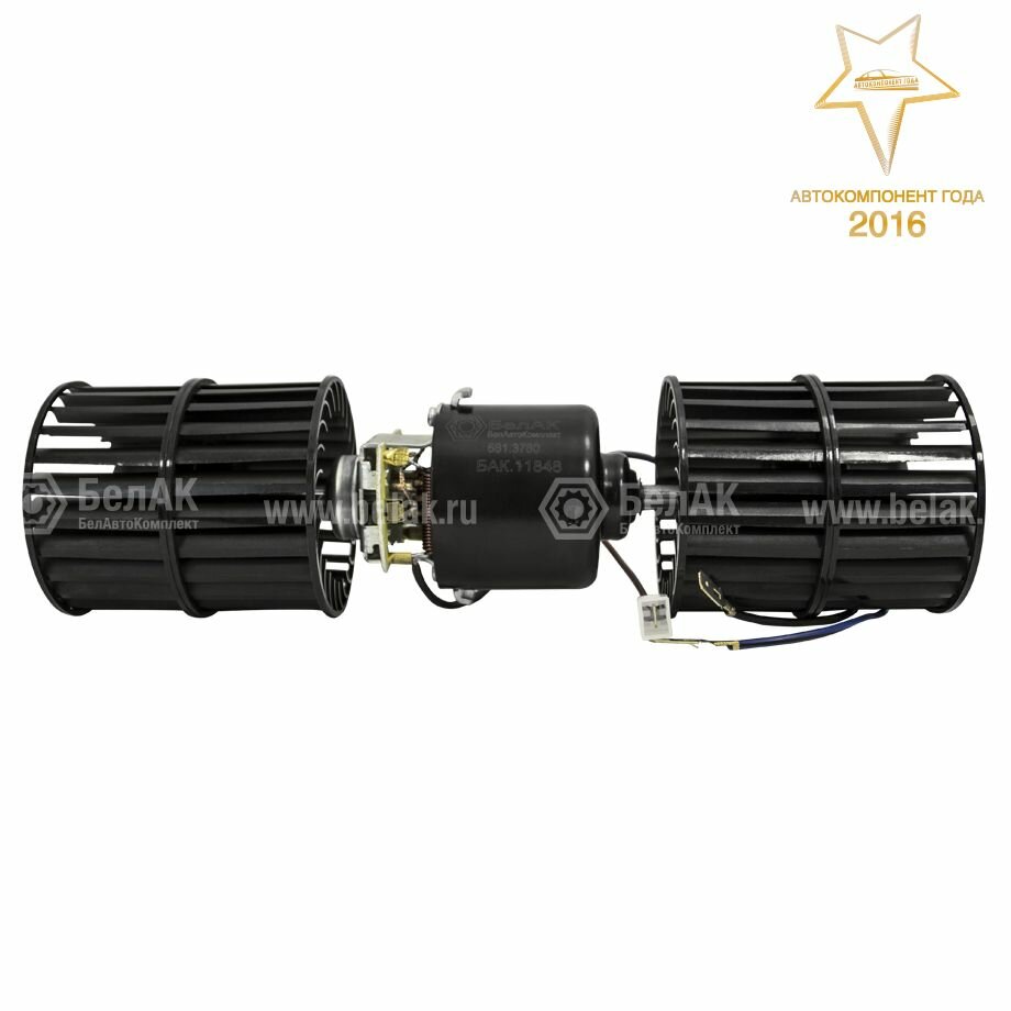 Электродвигатель отопителя (ан.681.3780) 24V 90 Вт "БелАК" для коммерческих а/м и автобусов (с крыльчатками) БАК.11848
