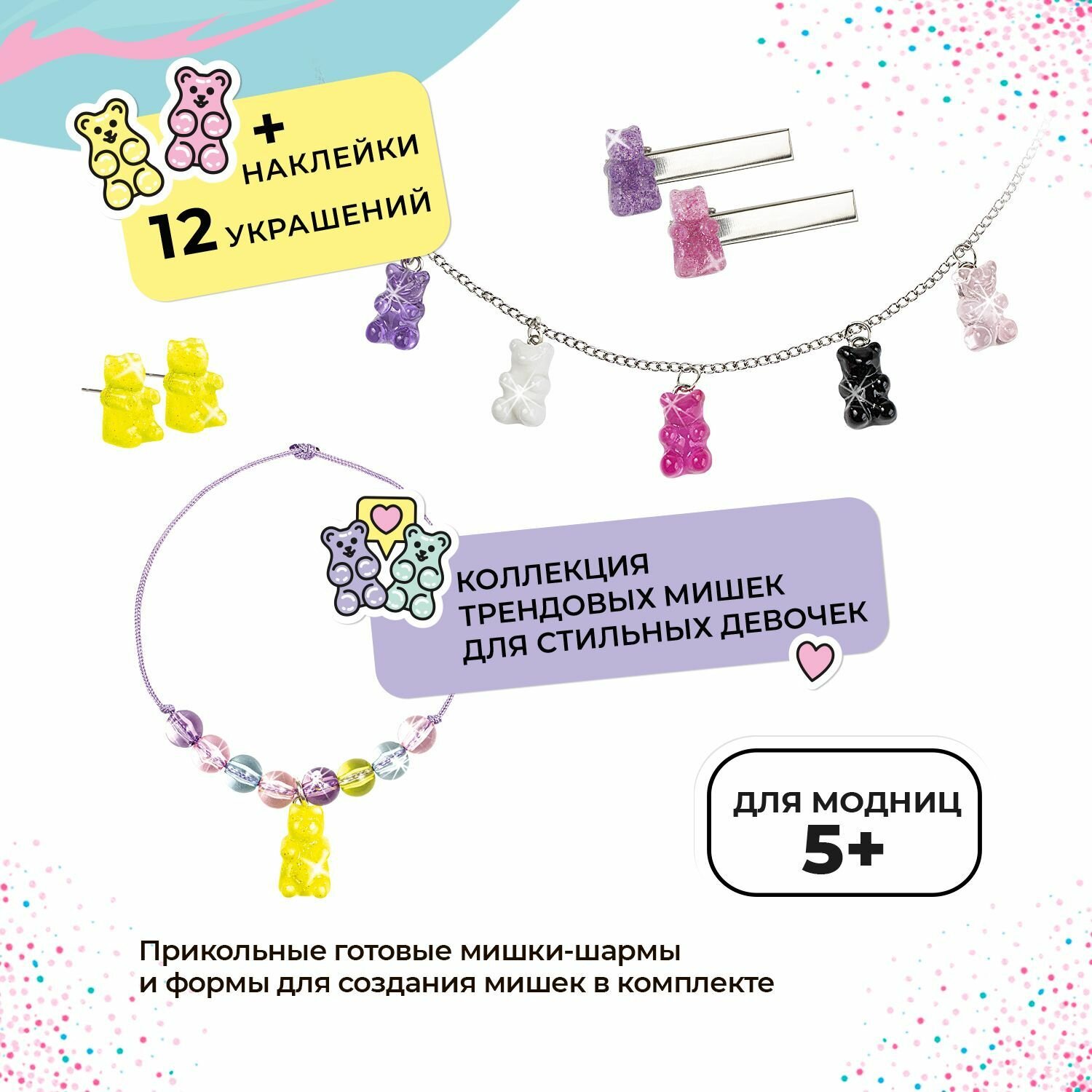 Набор с эпоксидной смолой "Be TrenDIY" Gummy Bear Set