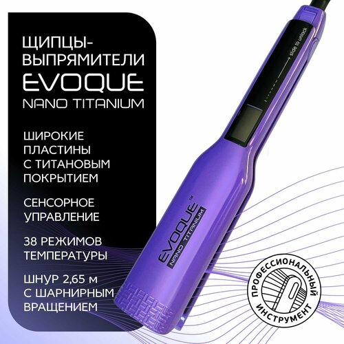 Щипцы-выпрямители с широкими пластинами EVOQUE INDIGO TouchScreen Nano Titanium Wide 460000₽