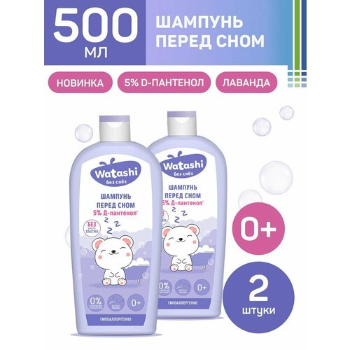 Шампунь для детей 500 мл успокаивающий перед сном 0 513₽