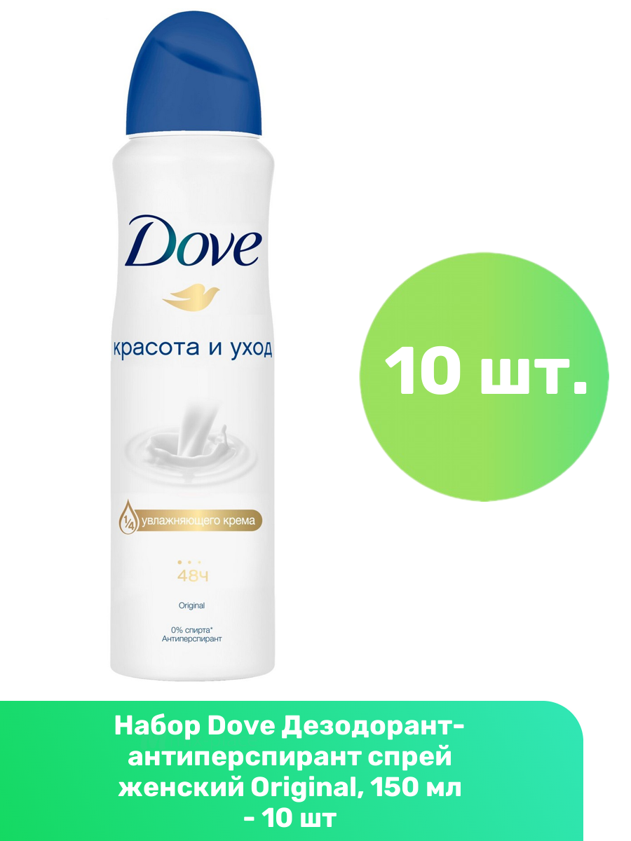 фото Dove антиперспирант-дезодорант аэрозоль красота и уход 1/4 увлажняющего крема, 48ч защиты 150 мл