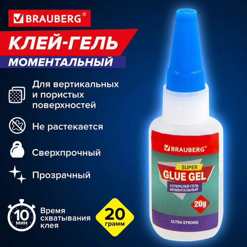 Клей-Гель моментальный ультрапрочный суперклей BRAUBERG EXTRA 20 грамм, максимальный объем, 608102 / Квант продажи 2 Ед.