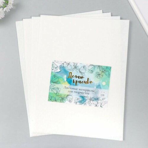 Фетр 2 мм Белый набор 4 листа 30х40 см 709₽