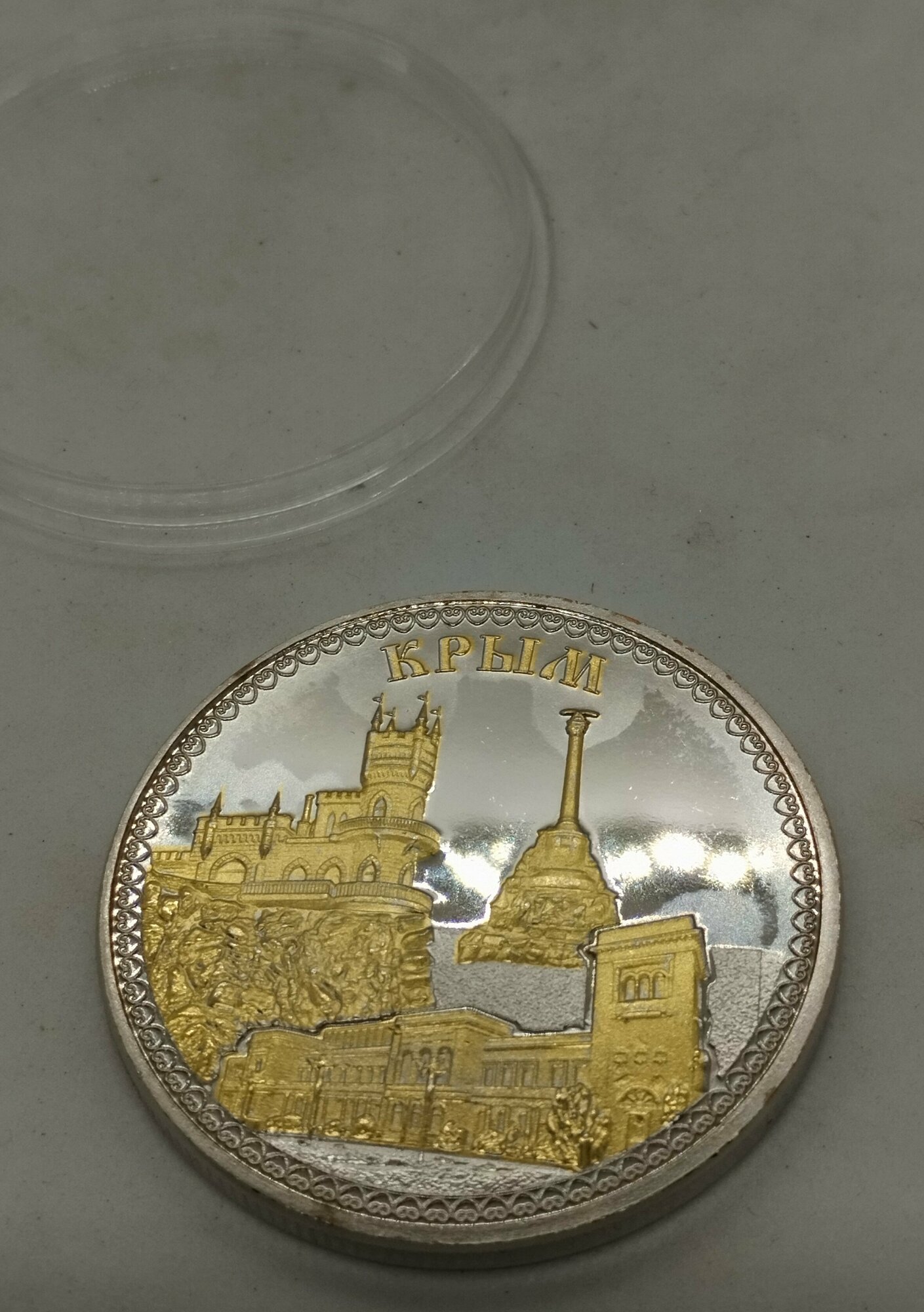 Монета сувенирная "Крым " — фото 1