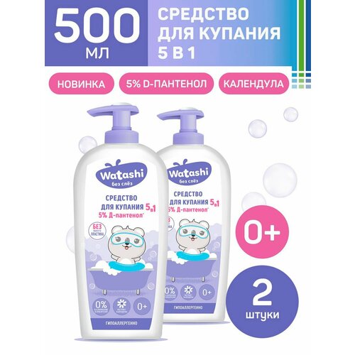 Средство для купания 5в1 для детей 0 500мл 513₽