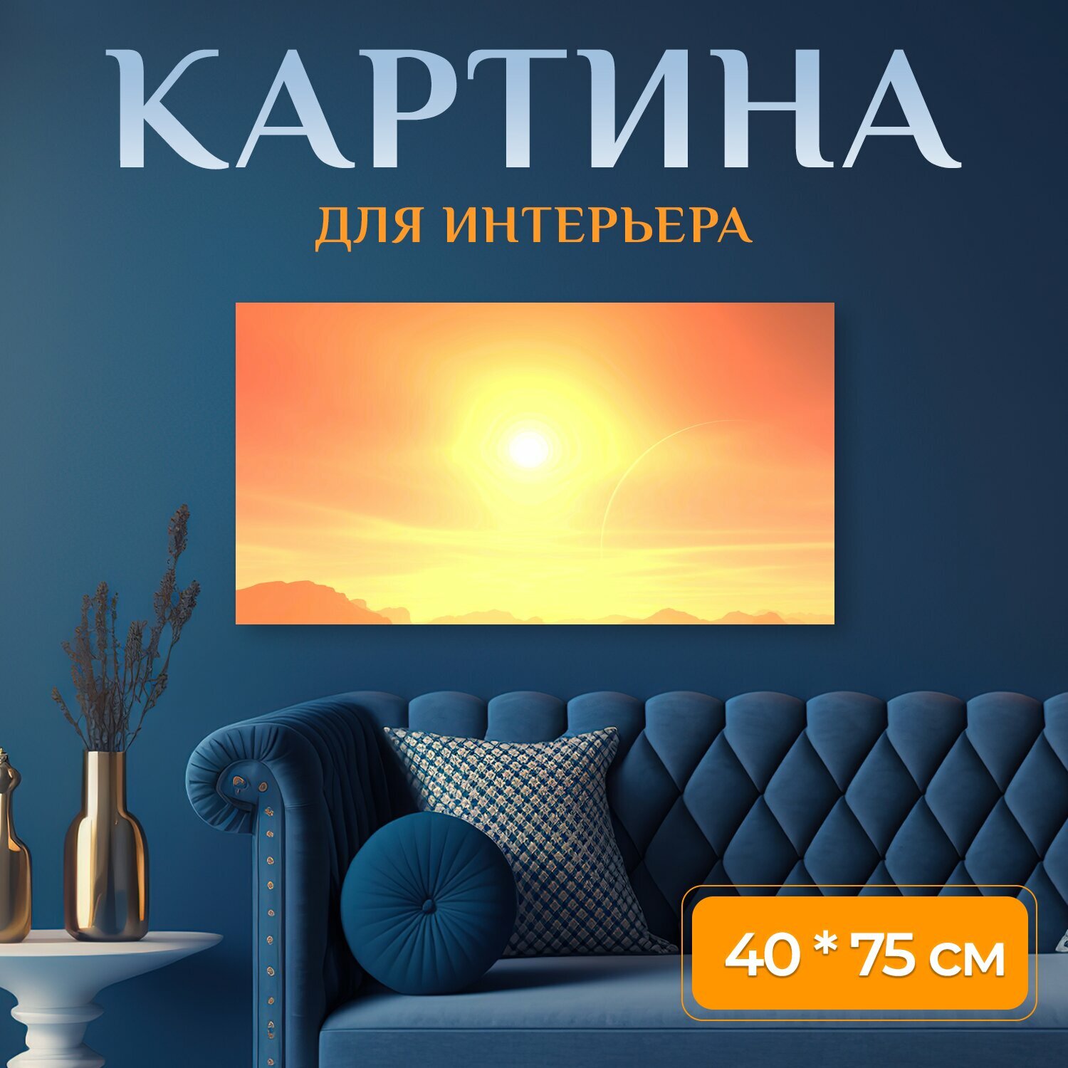 Картина на холсте 