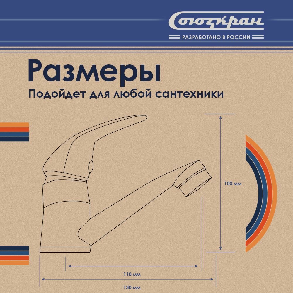 Смеситель для холодной воды