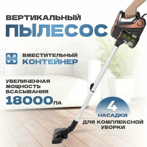 Купить Проводной Пылесос 5м, вертикальный, ручной с контейнером, для ...