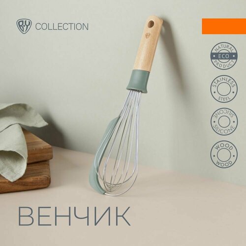 Венчик Longa 631₽