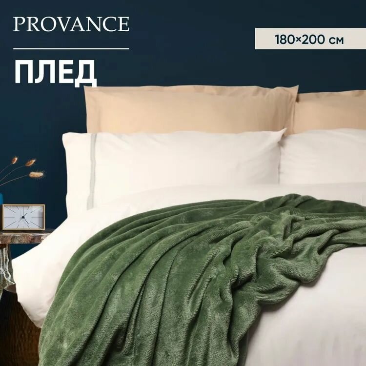 PROVANCE Плед микрофибра, 180х200см, 180гр/м, зеленый