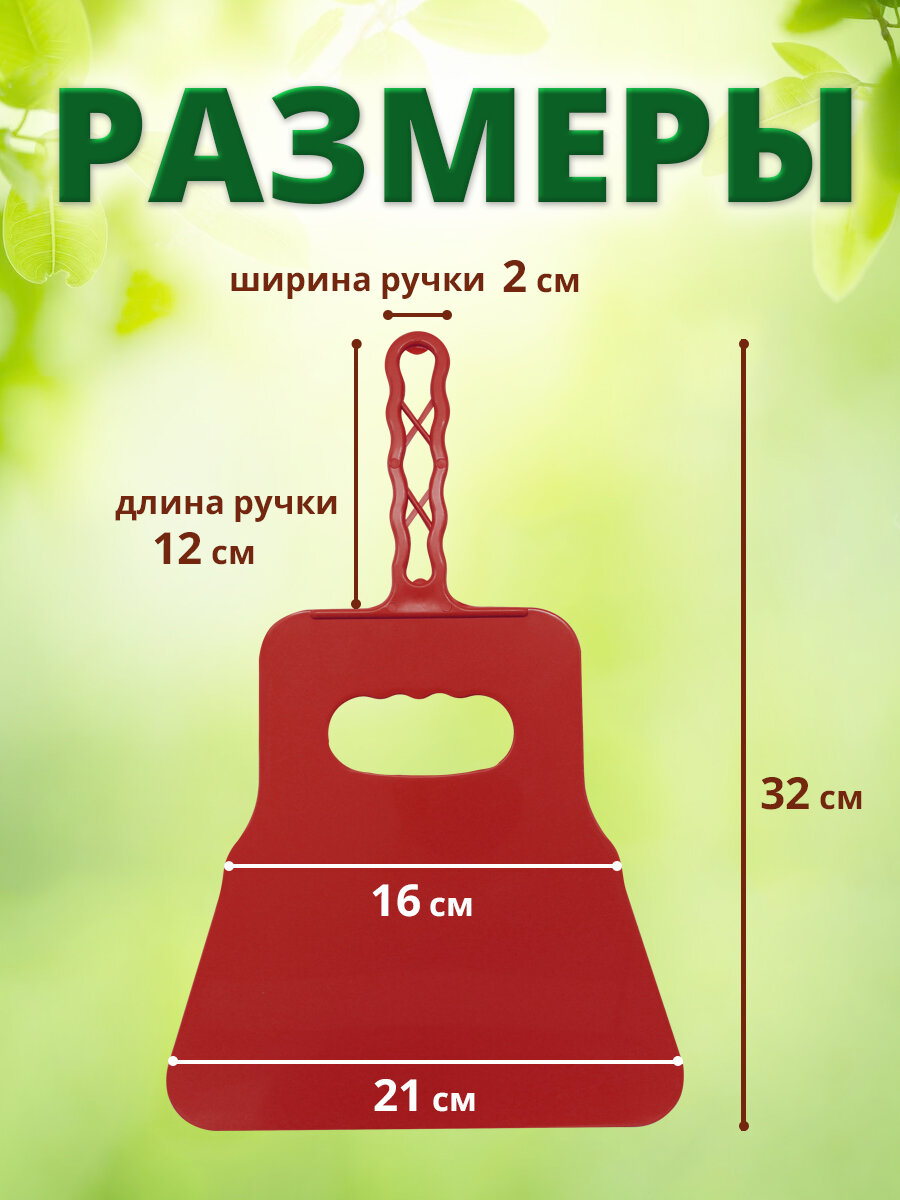 Опахало (веер) для раздувания огня для шашлыка, для мангала. 21*20см. цвет красный