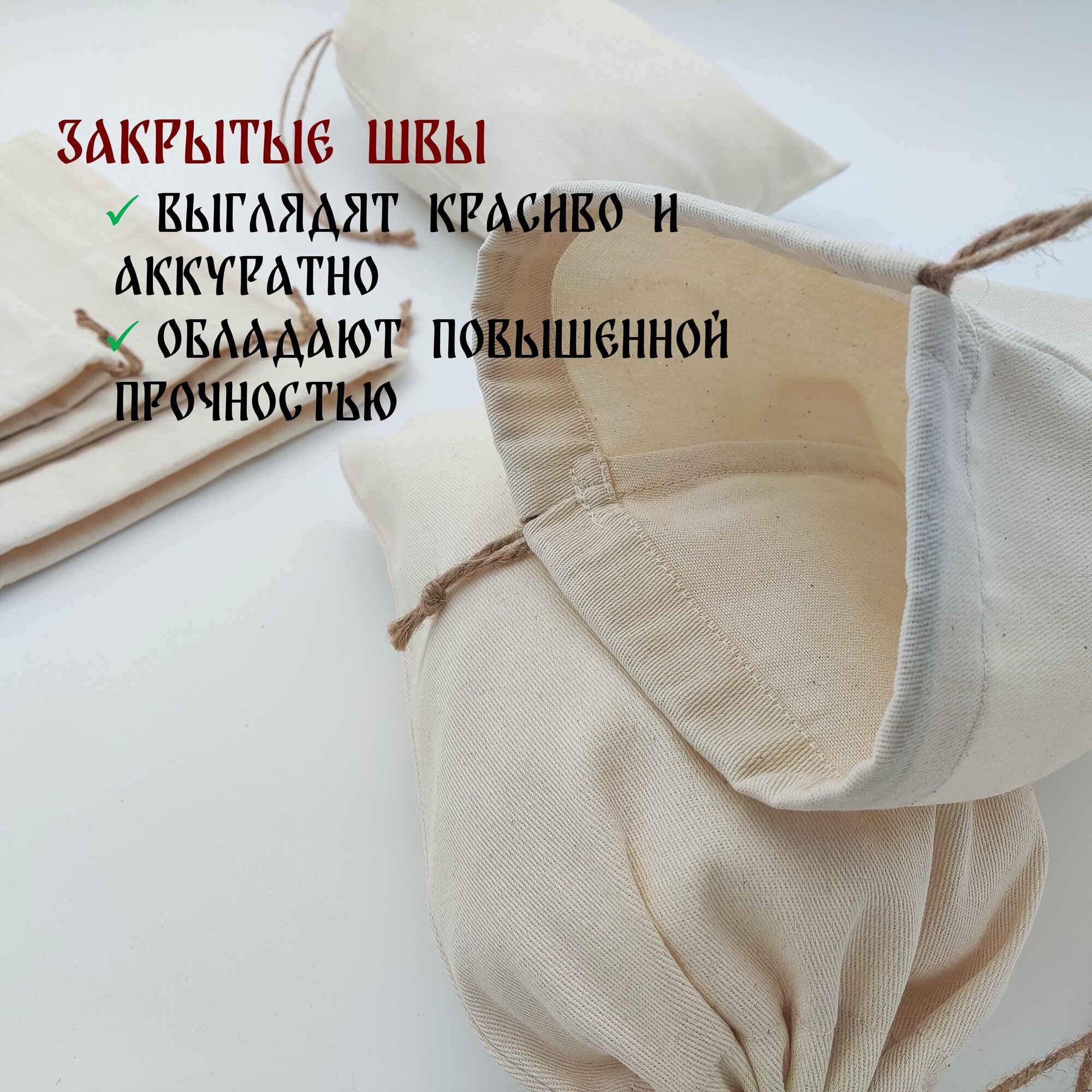 Хлопковый мешочек с джутовыми завязками 20 на 30 см./ 3 шт./ упаковка для подарков и хранения — фото 1