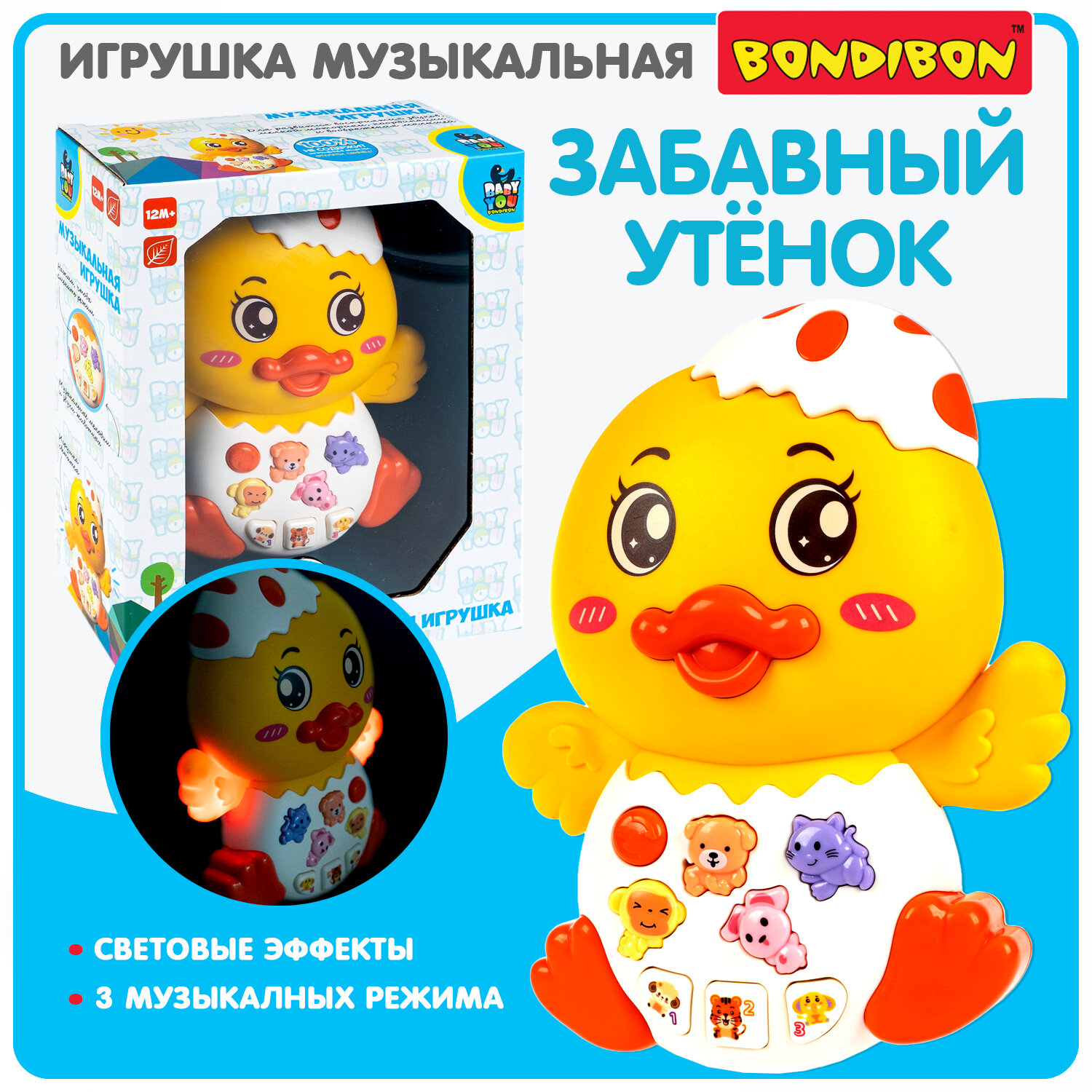 Игрушка Bondibon обучающая Утенок со светом