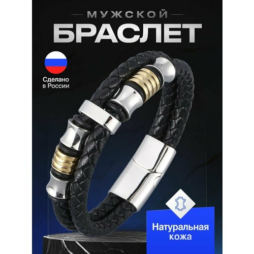 Плетеный браслет BijouStore, кожа, 1 шт., размер 23.5 см, серебряно-золотой
