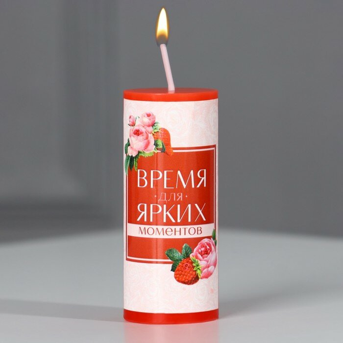 Ароматическая свеча столбик «Время для ярких моментов», аромат клубника, 3 x 7,5 см.