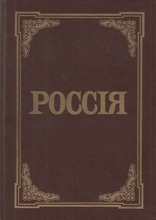 Статистика и германское государство, 1900–1945. Создание современного экономического знания - фото №5