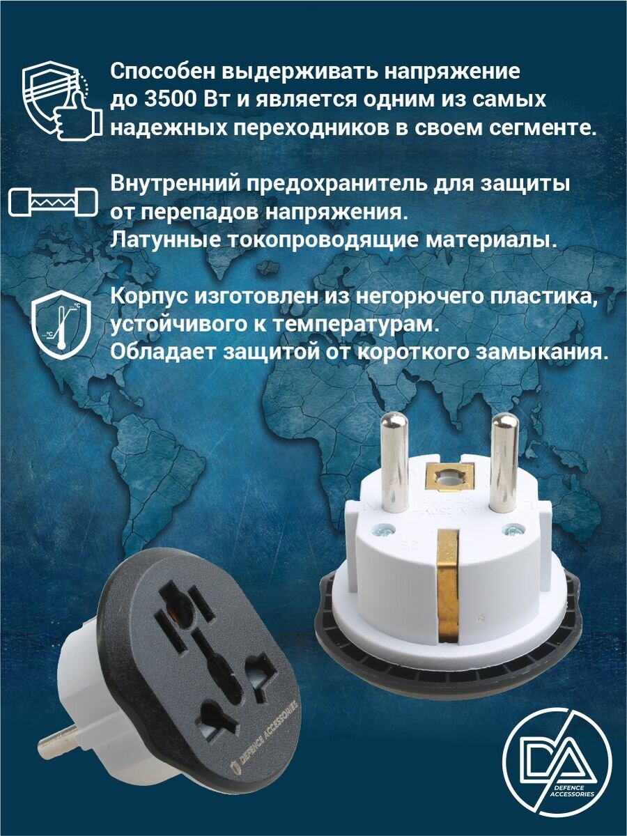 Переходник для розетки, сетевой адаптер 3шт черных — фото 1