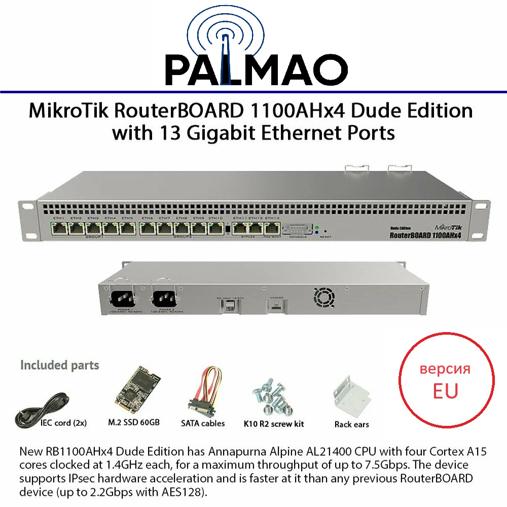 Маршрутизатор MikroTik RouterBOARD RB1100AHx4 Dude Edition