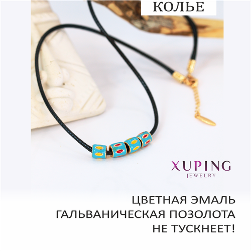 Колье XUPING JEWELRY, эмаль, длина 42 см, золотой, бирюзовый