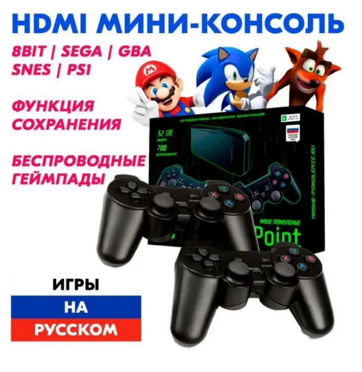 Портативная игровая приставка Game Stick Lite с встроенными ретро играми