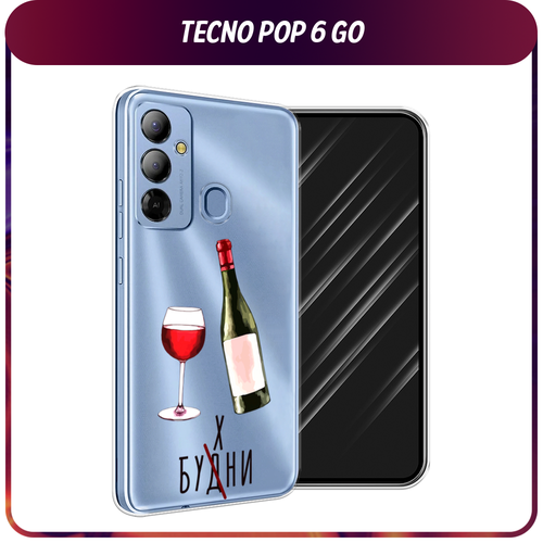 Силиконовый чехол на Tecno Pop 6 Go / Текно Поп 6 Гоу Лекарство в будни, прозрачный силиконовый чехол на tecno pop 6 go текно поп 6 гоу синяя снежная гора прозрачный