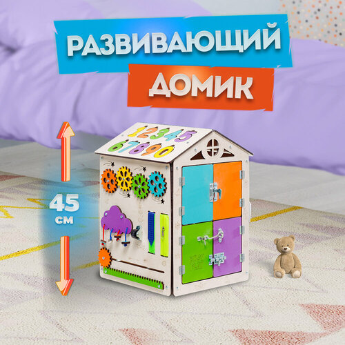 Бизиборд развивающая игрушка для детей 30х45х30 см