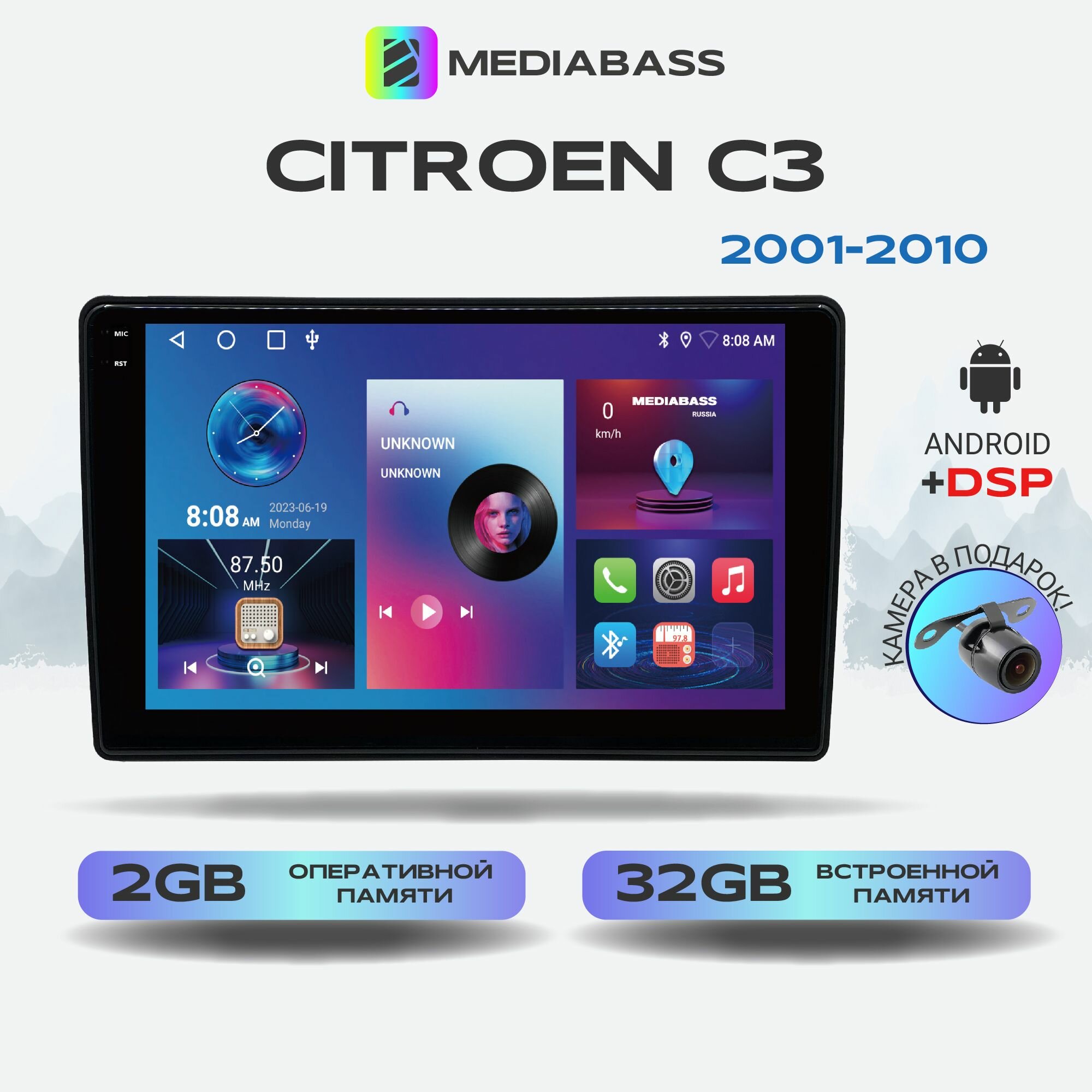 Автомагнитола M2 PRO Citroen С3 (2001-2010) , Android 12, 2/32 ГБ / Ситроен С3, 4-ядерный процессор, QLED экран с разрешением 1280*720, DSP, чип-усилитель YD7388