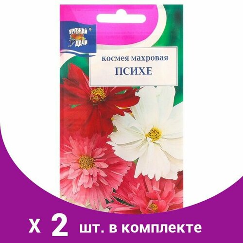 Семена цветов Космея махровая 'Психе', 0,3 г (2 шт) космея махровая смесь 0 5 гр