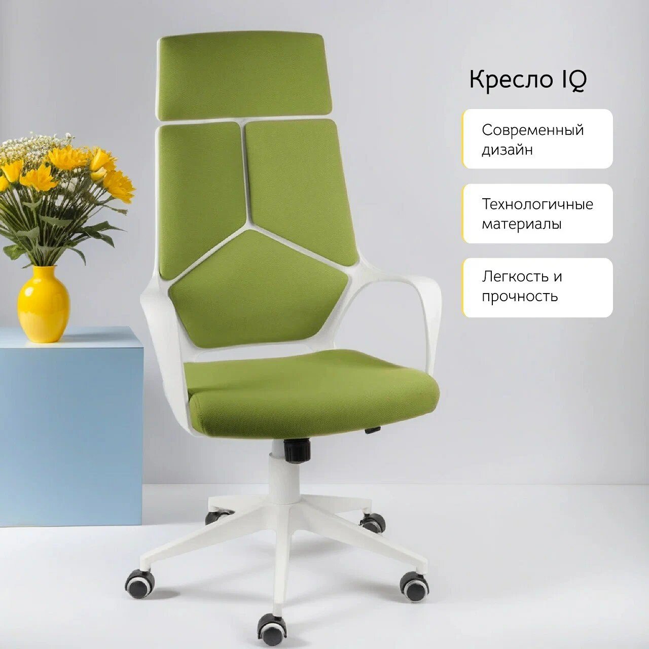 Компьютерное, офисное кресло IQ, зеленое / белый корпус