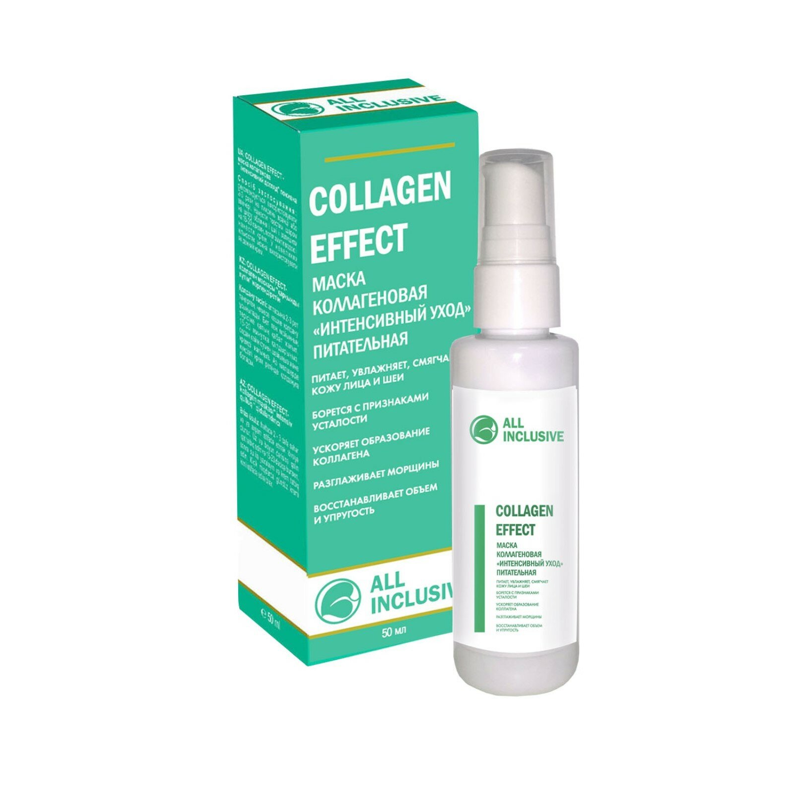 All inclusive collagen effect маска коллагеновая питательная "интенсивный уход" туба 50мл ООО "Дженейр" - фото №10