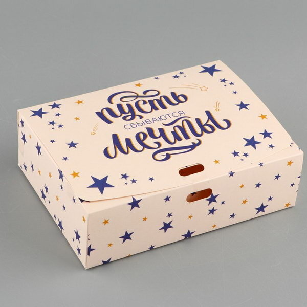 Коробка подарочная, упаковка, "Пусть сбываются мечты", 16.5 x 12.5 x 5 см, без ленты