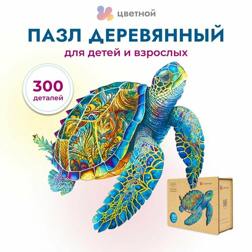Деревянные пазлы 300 деталей Большая черепаха PW021 ТМ Цветной / головоломка / пазл