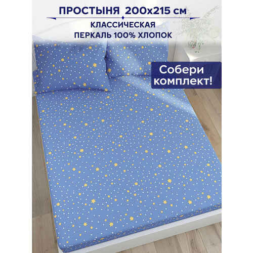 Простынь Anna Maria 