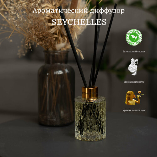 Ароматический диффузор для дома ароматизатор с палочками MOSHE HOME SEYCHELLES